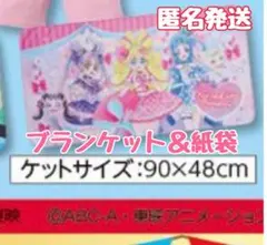キミとアイドルプリキュア パジャマ ブランケット