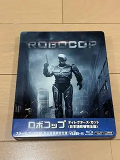 ロボコップ　日本語吹替完全版　限定　スチールブック