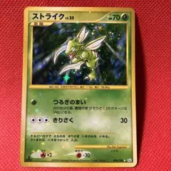 ストライク ★ 第2弾拡張パック ポケモンジャングル