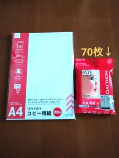 KOKUYO 写真用紙
