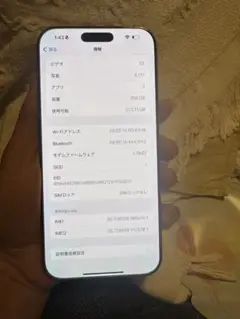Apple iPhone 16 Pro Max 256GB，充電はわずか4回のみ