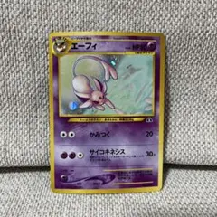 レア 旧裏 エーフィ ポケモンカード No.196