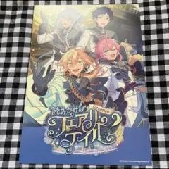 fine あんスタ ESストア 特典 オフィスポスター風シート 英智