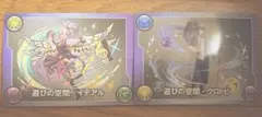 パズドラ ラウンドワン　クロトビ　イデアル　メモリーカード