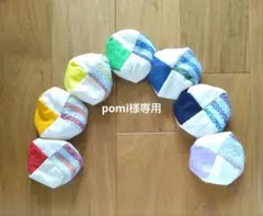 虹色　お手玉　28個