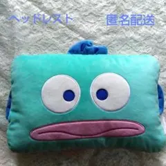美品　ハンギョドン　ヘッドレスト　カー用品　枕　クッション　サンリオ