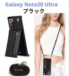 GalaxyNote20Ultraショルダーカード入れ財布機能ブラック未使用