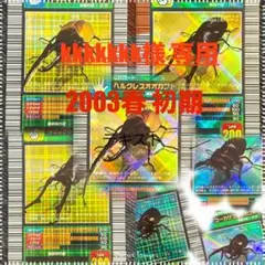 2025年最新】ヘルクレスオオカブト ロングバーコードの人気