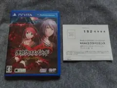 【PS Vita】迷宮クロスブラッド インフィニティ（ハガキ付き）