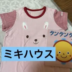 ★ミキハウス ロンパース　70㎝　★絵本（新品）