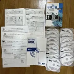 TAC 電験二種　2次試験合格コース　DVDフルセット　　電験2種 TAC 電験二種 2次試験合格コース DVDフルセット 電験2
