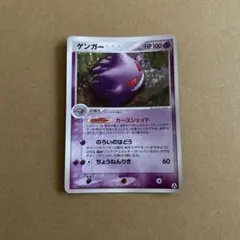 ゲンガー | ポケモンカードPCG 拡張パック まぼろしの森(040/086)