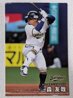 カルビー　プロ野球チップス　2025年　第2弾　111　森友哉