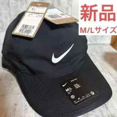ナイキ Dri-FIT ランニングキャップ FB5682-010 M-Lサイズ