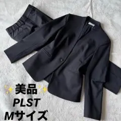 ✨美品✨ PLST プラステ ノーカラー スーツ セットアップ M ブラック 黒