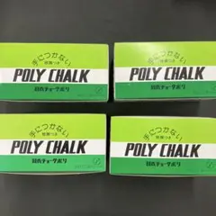 羽衣チョーク　POLY 被膜付き　廃番　希少　レア　緑　みどり　カラー