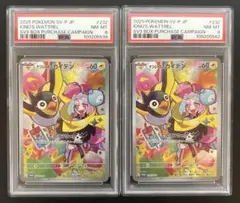 psa8 ナンジャモのカイデン　プロモ　２枚セット