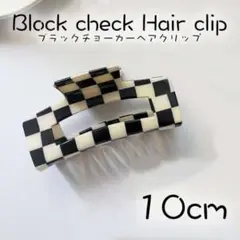 ヘアクリップ チェッカー ヘアアクセサリー モノクロ ブロックチェック 韓国