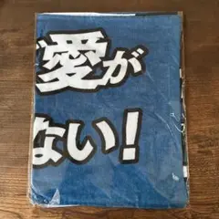 北海道日本ハムファイターズ　応援グッズ　タオル