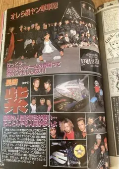 チャンプロード　2001年1〜12月　暴走族　ヤンキー　旧車會　特攻服 2025年最新】Yahoo!オークション -チャンプロード2001(雑誌)の