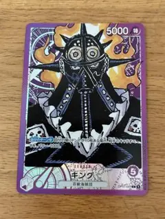 キング L リーダーパラレル