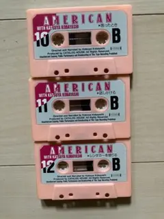 AMERICAN Katsuya Kobayashi カセットテープセット