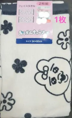 おぱんちゅうさぎ　しまむら　フェイスタオル　1枚　新品未使用