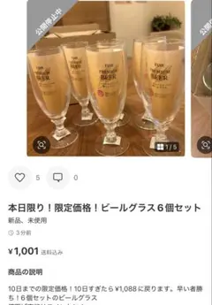 先程、購入していただいたお客様へ