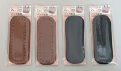 ダイソー バッグ底板 (ミニ 2枚入) 4個セット　茶 黒