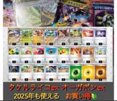 2025年最新】タケルライコex デッキ ハイレアの人気アイテム