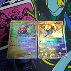 ポケモンカード　ミライドン モンスターボールミラー