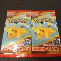 ピカチュウ　プロモ　マック　ポケモン プロモカードパック 2パック