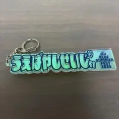 ドラゴンズシークレット上林誠知