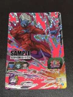 美品 SDBH2弾 サンプルカード スーパードラゴンボールヒーローズ