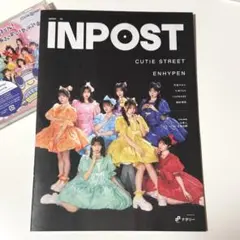 CUTIE STREET amazonフリーペーパー冊子 INPOST ＆CD