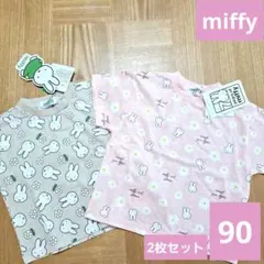 キッズ　miffy ミッフィー　Tシャツ　90㎝　2枚セット　半袖