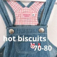 S（70-80）hot biscuits デニムオーバーオール うさこ