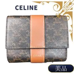 セリーヌ スモール トリフォールド 三つ折り財布