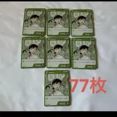 名探偵コナン 西と東の大決戦 コナンカード TCG 沖田総司 C 77枚 セット