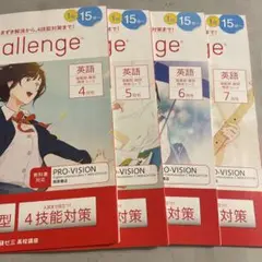 進研ゼミ高校講座2019年版最難関難関標準コース高一コース英語4、5、6、7月号