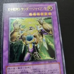 レリーフ サンダージャイアント 遊戯王 エレメンタルヒーロー