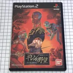 PS2 機動戦士ガンダム ギレンの野望 ジオン独立戦争記