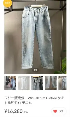 セブンフェアリー　wis…ケミカルデニム