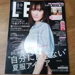 LEE 8月•9月合併号