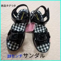 お値下げ　新品タグつき　サンダル　21センチ