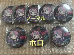 CR FES 2023 Selly セリー 缶バッジ 8個セット