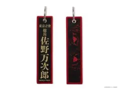 東京リベンジャーズ　佐野万次郎　フライトタグ 新体験展