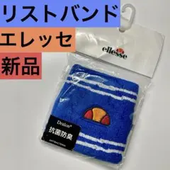 ❤️エレッセ❤️ リストバンド　新品　ブルー