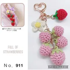 Ｎｏ．911 2way♡チャーム付き イチゴじゃらじゃらキーホルダー