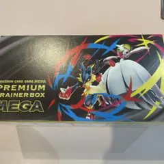 プレミアムトレーナーボックス MEGA 2個　パックなし